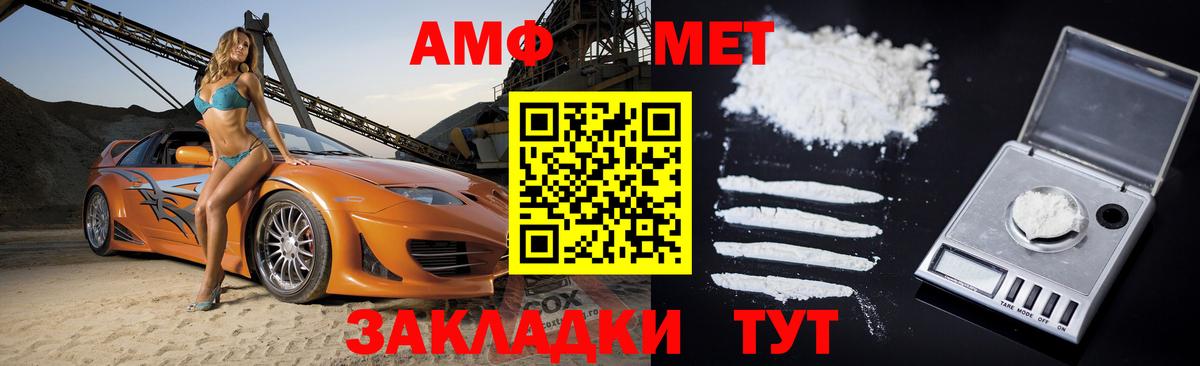АМФ  Вход с VPN  Амфетамин  Лангепас  Амфетамин Розовый 