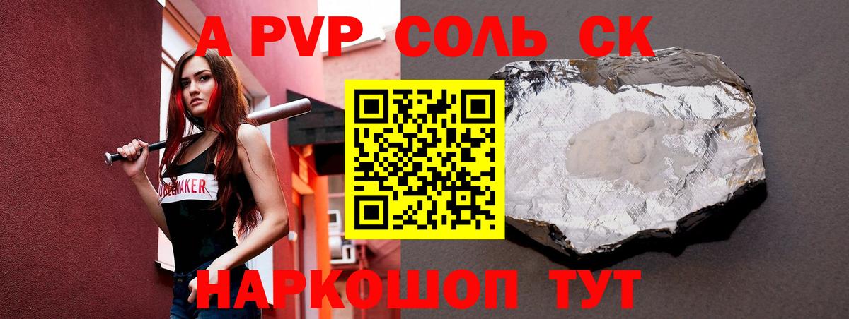 Alpha-PVP кристаллы Лангепас
