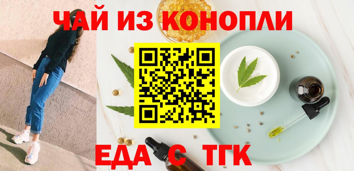 Лангепас  Cannafood конопля  Вход с VPN 