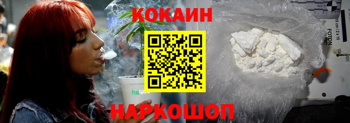 Кокаин Эквадор  наркошоп  Лангепас  Вход с VPN  Cocaine Fish Scale 