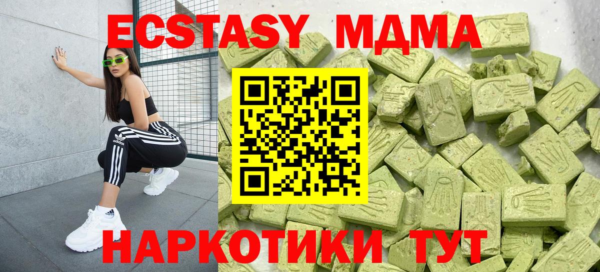 Лангепас  Ecstasy 250 мг  ЭКСТАЗИ Cube  Экстази  Вход с VPN 