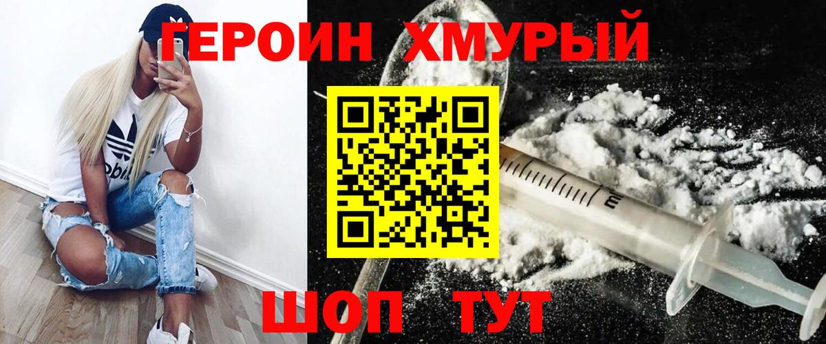 Героин  Вход с VPN  Лангепас  ГЕРОИН афганец 