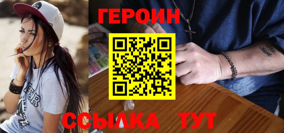 ГЕРОИН Афган Лангепас