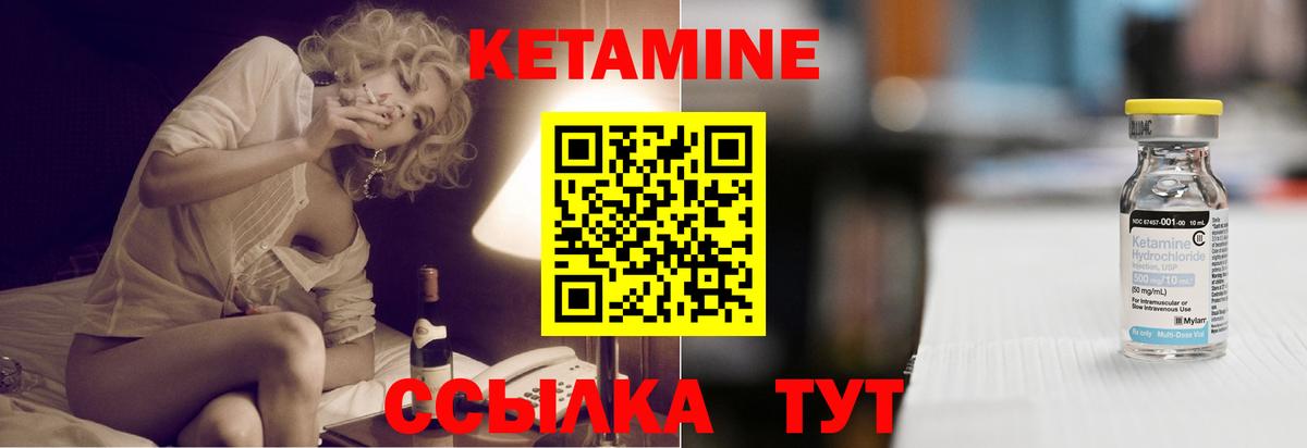 Кетамин ketamine Лангепас