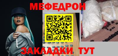 мяу мяу кристалл Канаш
