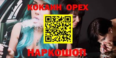 мяу мяу кристалл Канаш