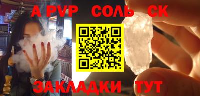 мяу мяу кристалл Канаш
