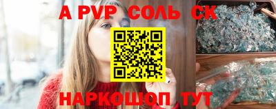 соль ск Кандалакша