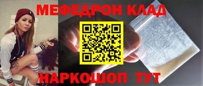 мяу мяу кристалл Канаш