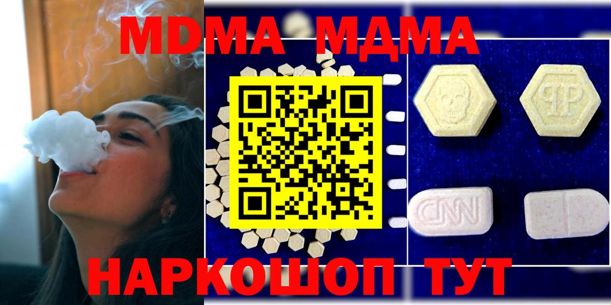 MDMA VHQ Лангепас
