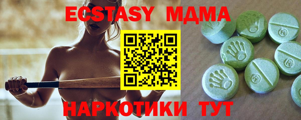 Лангепас  МДМА crystal  МДМА VHQ  МДМА  Вход с VPN 