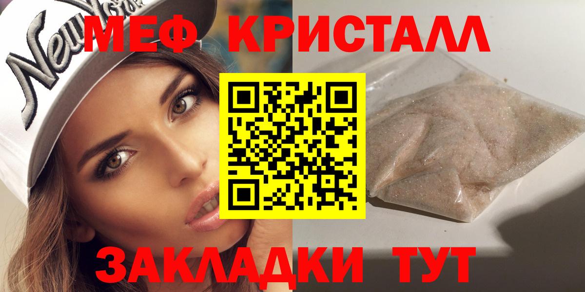 Лангепас  Мефедрон  Вход с VPN  Мефедрон мяу мяу  Мефедрон кристаллы 