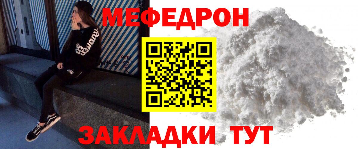 Меф мука Лангепас