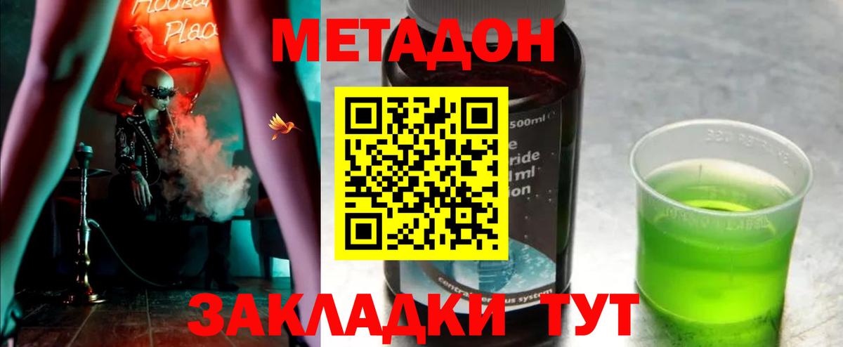 МЕТАДОН белоснежный Лангепас