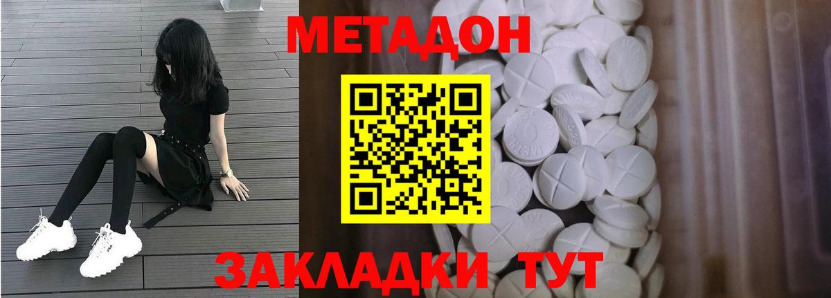 Метадон белоснежный  Вход с VPN  Лангепас  МЕТАДОН кристалл 