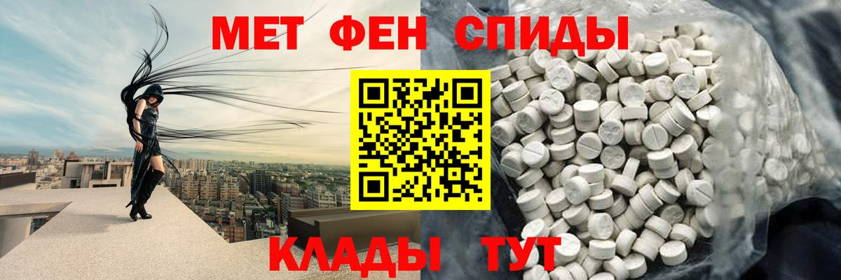 Метамфетамин мет Лангепас