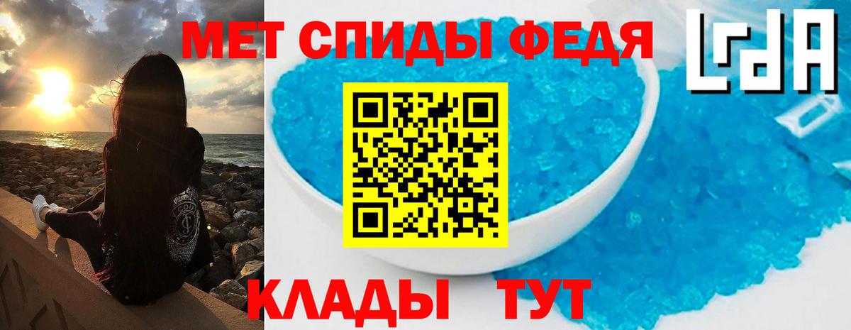МЕТАМФЕТАМИН мет  Вход с VPN  Лангепас 