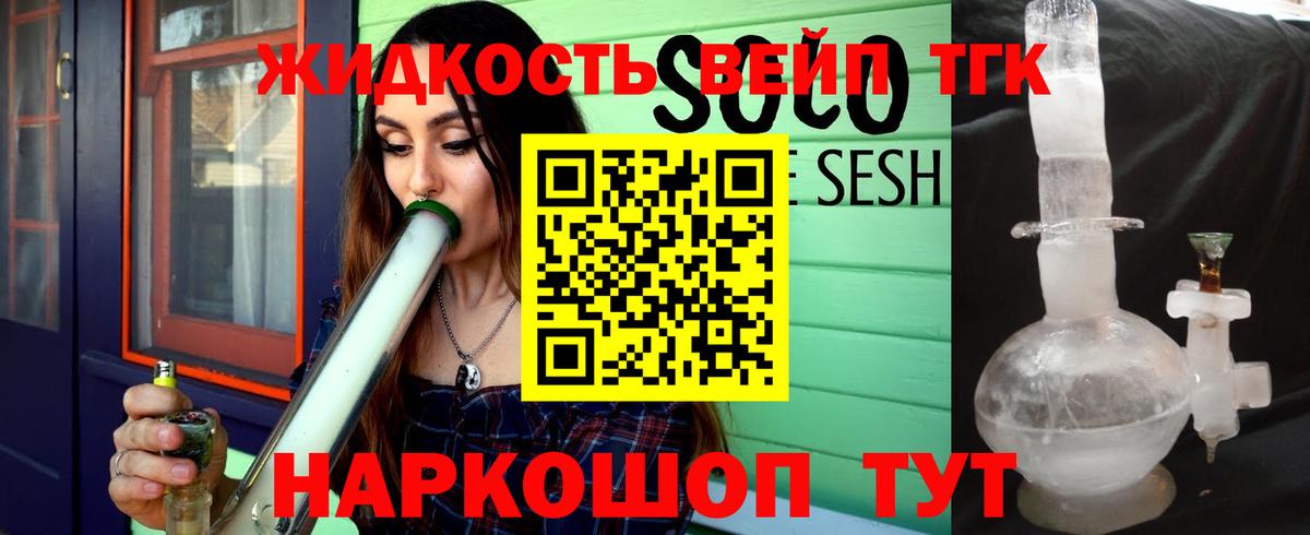 кракен ССЫЛКА  Вход с VPN  Дистиллят ТГК Wax  где купить наркоту  Лангепас  ТГК вейп с тгк 
